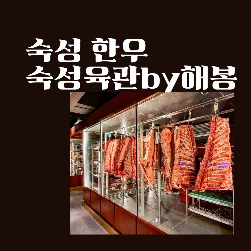 해봉정육 이미지