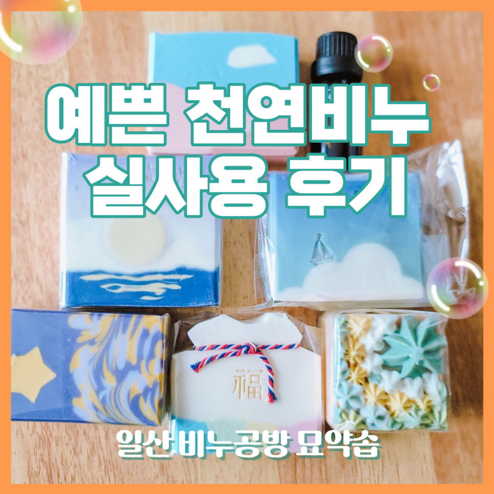 묘약솝 이미지