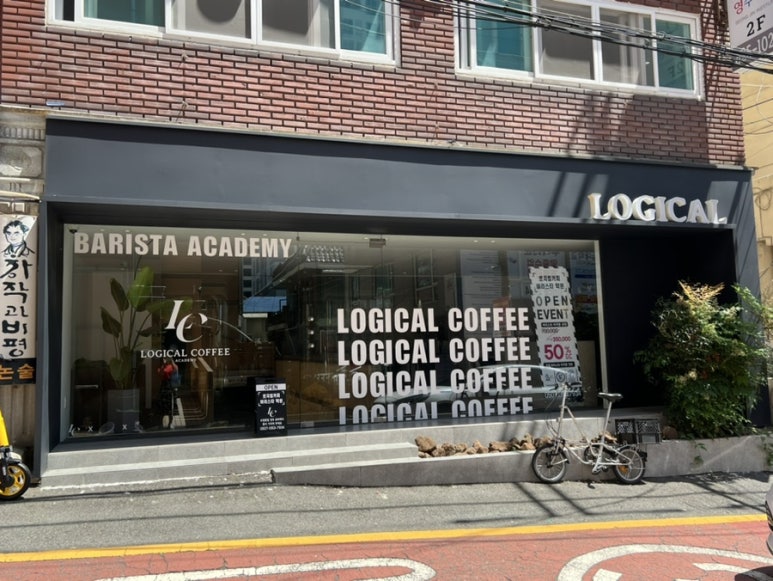 로지컬커피 이미지