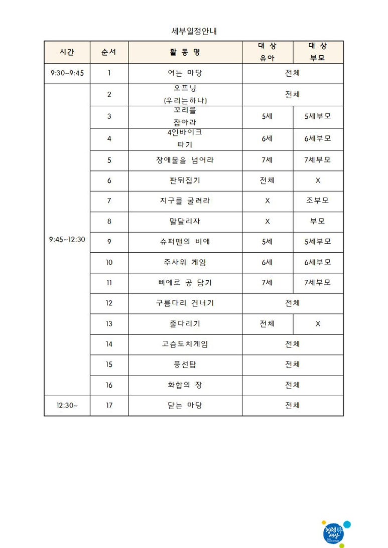 청주소로초등학교 이미지