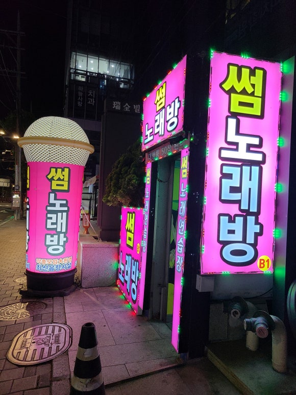 썸노래방 이미지
