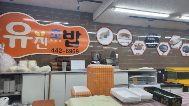 유진슈퍼마켓 이미지
