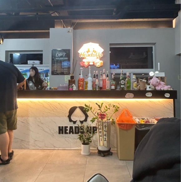 헤즈업홀덤펍 이미지