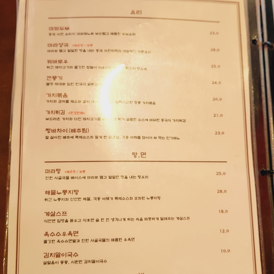 마마양 이미지