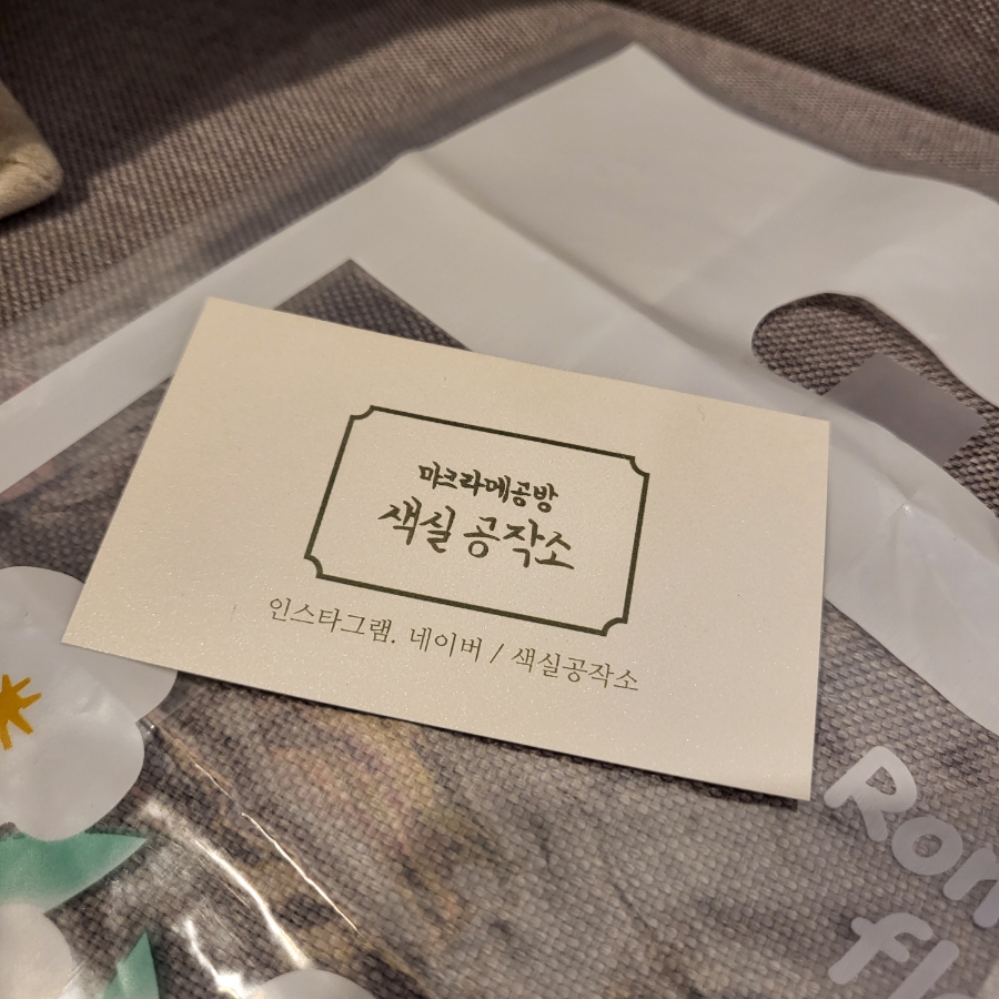 색실공작소 이미지