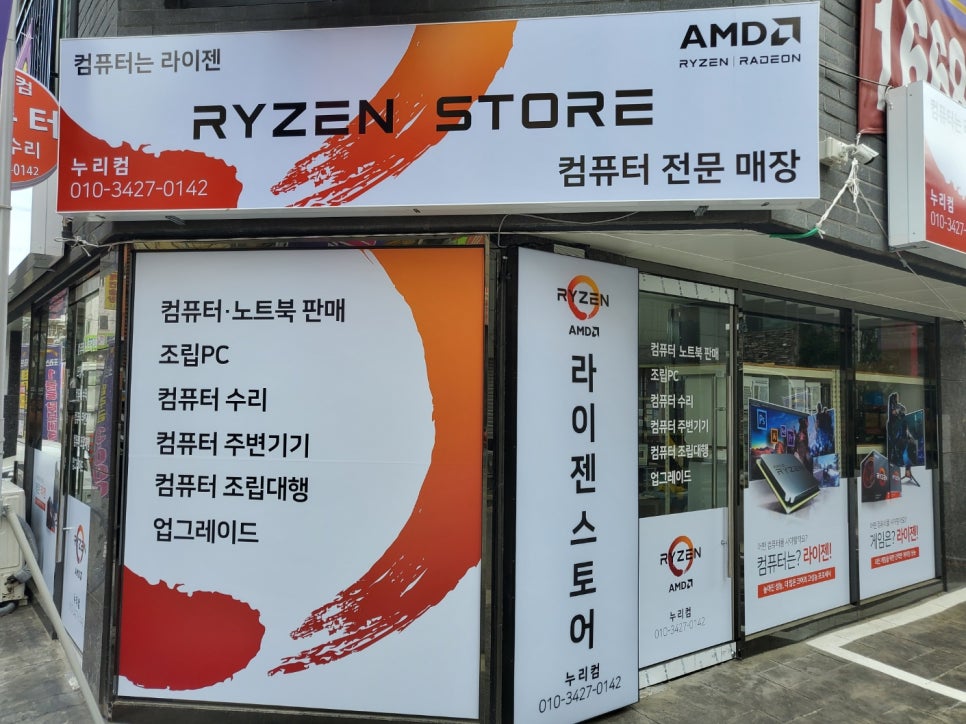누리컴 이미지