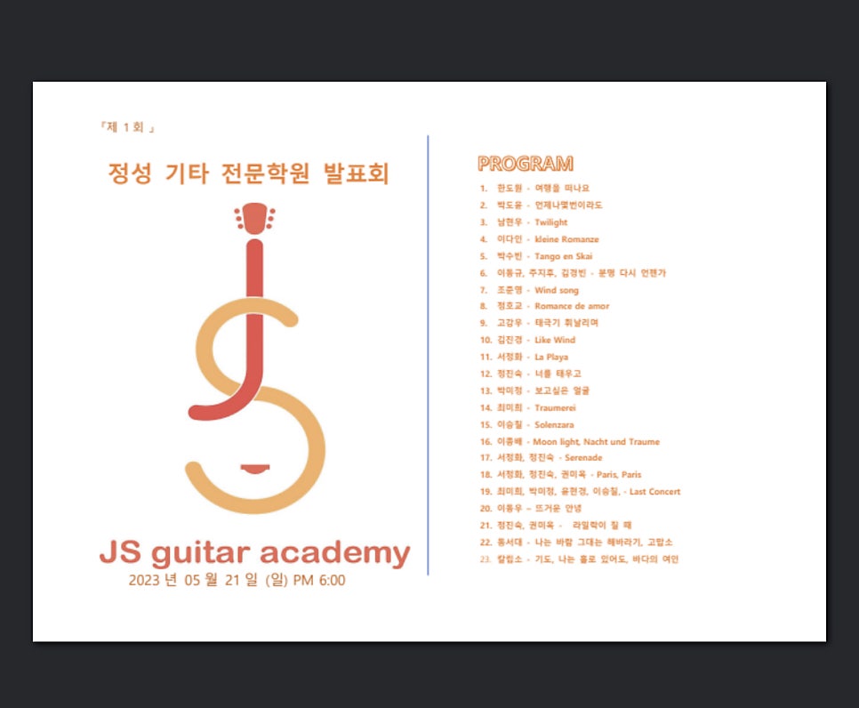 정성기타전문학원 이미지
