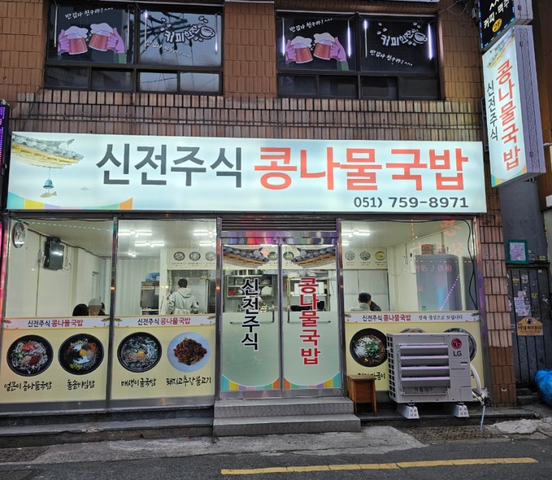 신전주식당 이미지