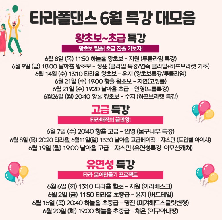 타라폴댄스학원 이미지