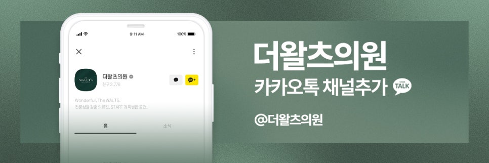 더동안의원 이미지