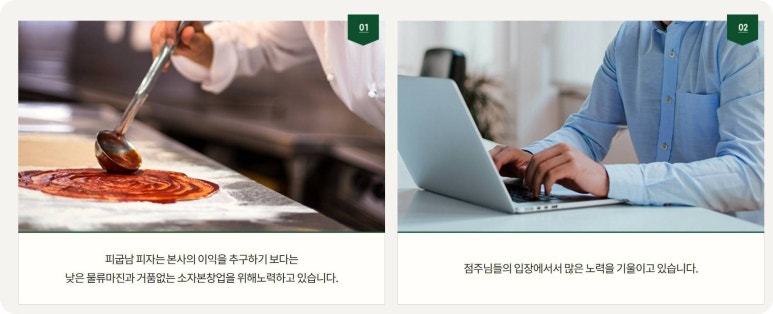 피굽남 이미지