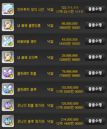 굿나잇클린 이미지