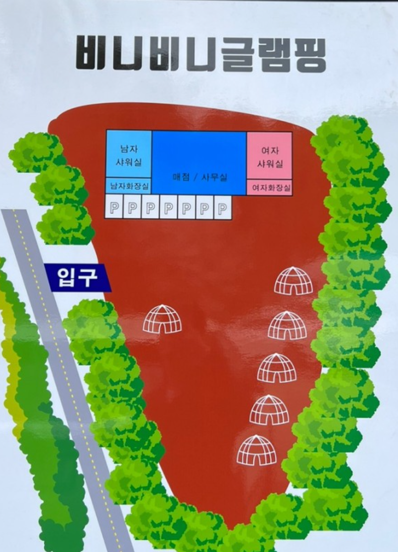 비니비니글램핑 이미지