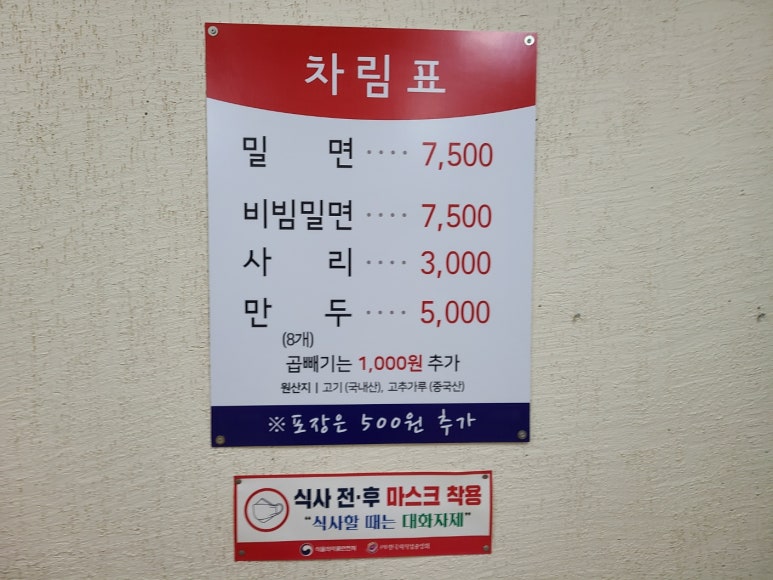 연산가야밀면 이미지