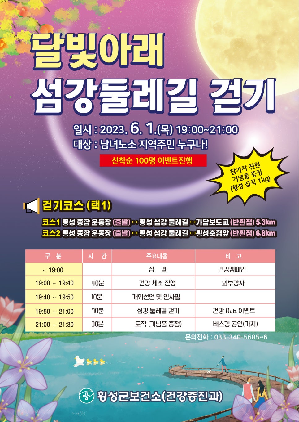 달빛아래 이미지
