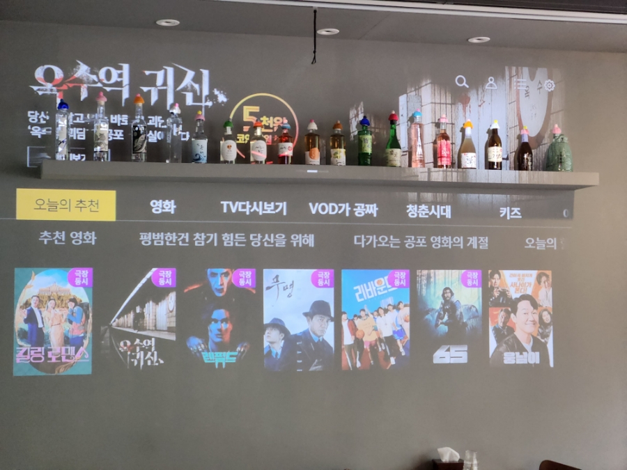스크린노래주점 이미지