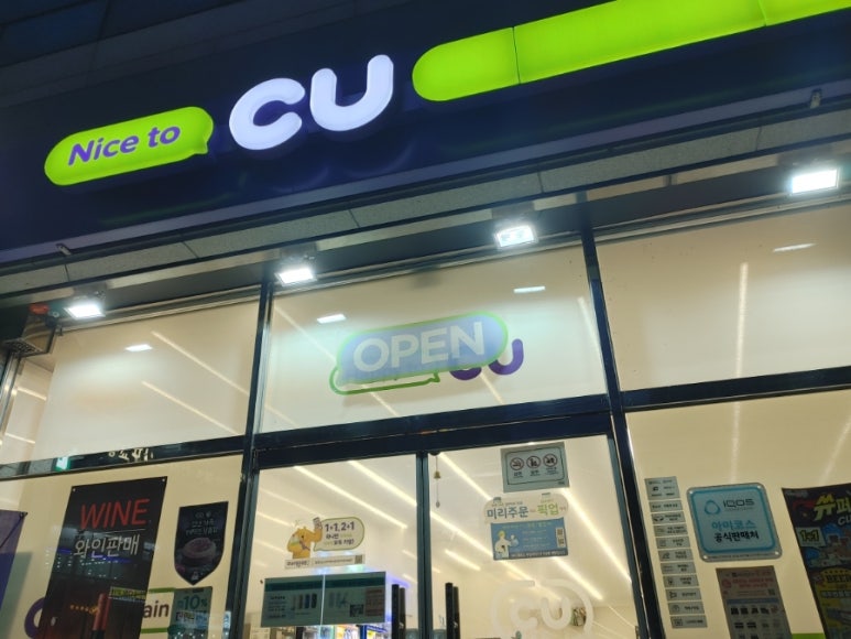 CU구남역점 이미지