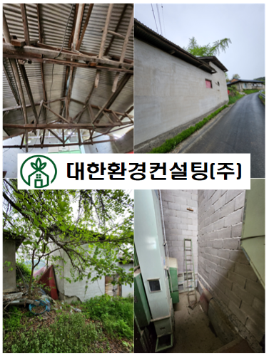 대한환경컨설팅 이미지