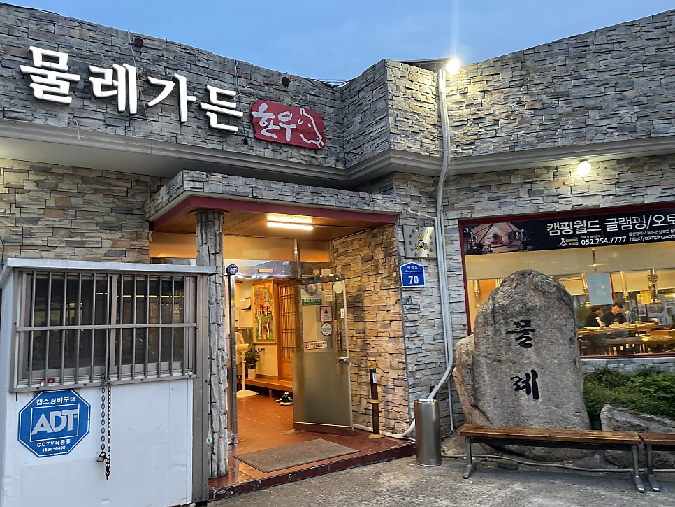 물레가든 이미지