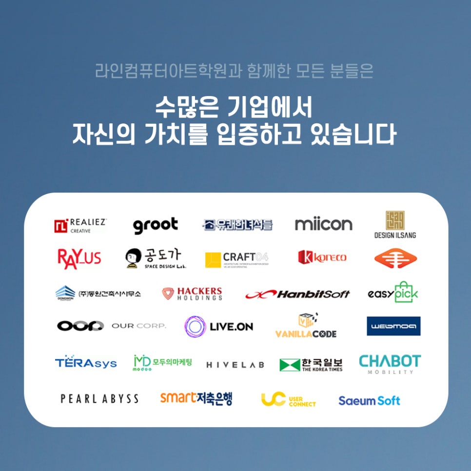 한빛컴퓨터학원 이미지