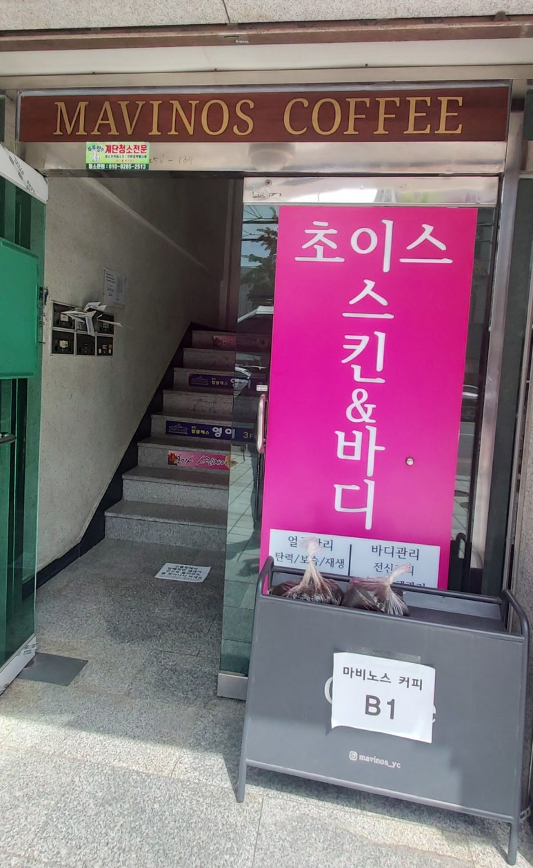 마비노스커피 이미지