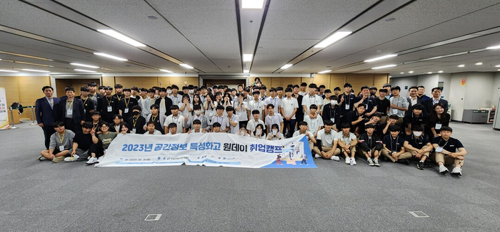 미래취업정보 이미지