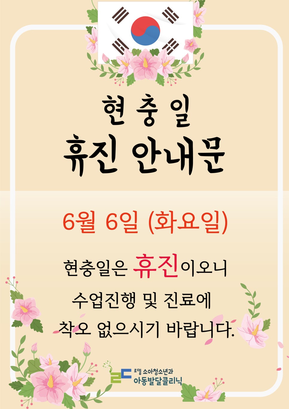 로뎀아동발달센터 이미지