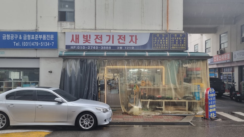 새빛전파사 이미지