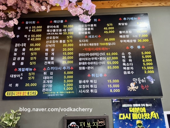 막둥이수산 이미지
