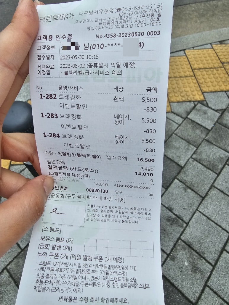 유천세탁소 이미지