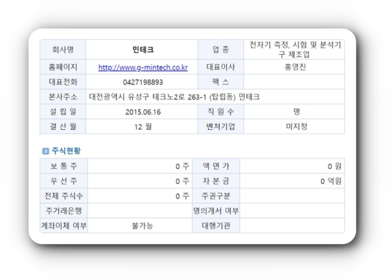 홍테크 이미지