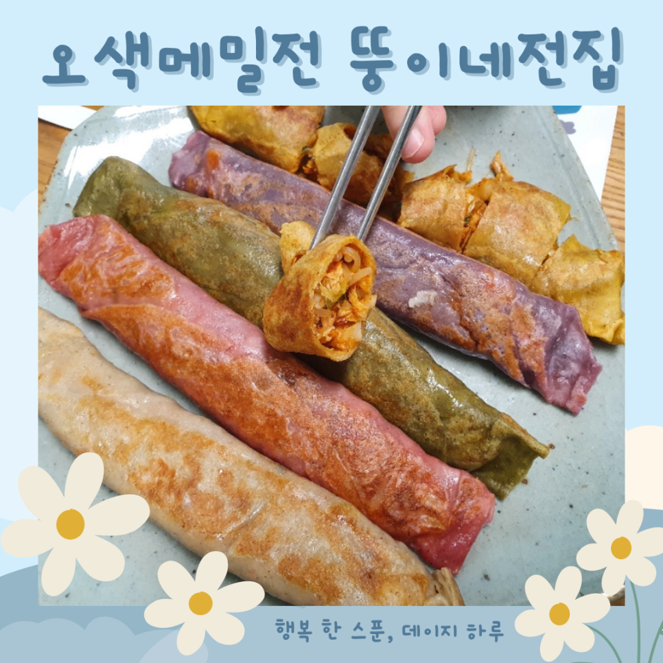 뚱이네전집 이미지