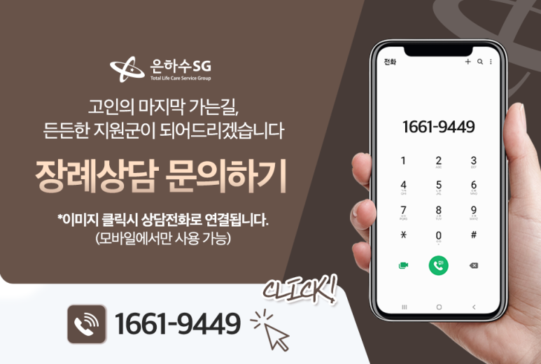 삼육장례식장 이미지