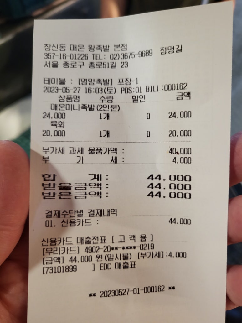 다둥이네족발 이미지