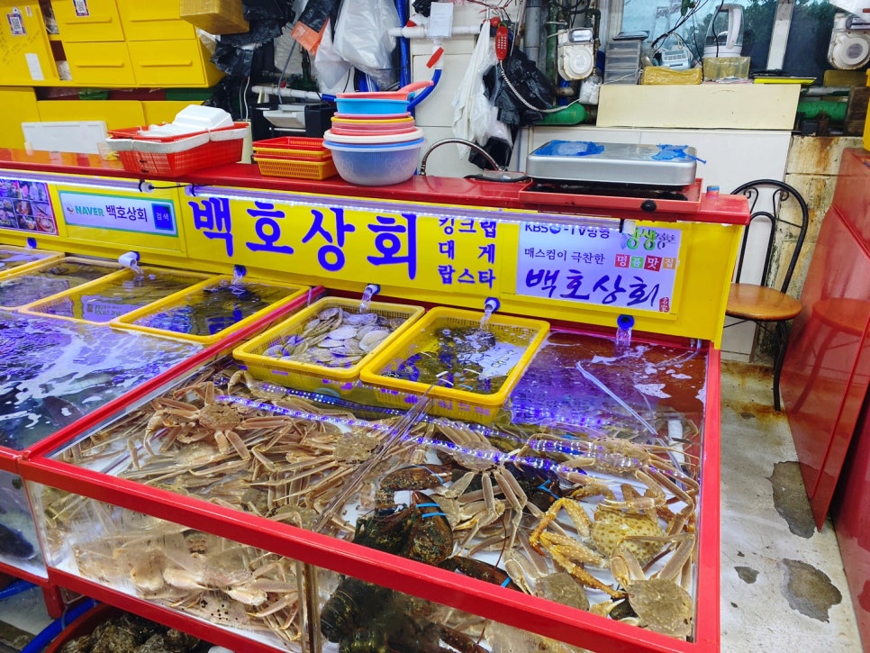 백호건어물 이미지