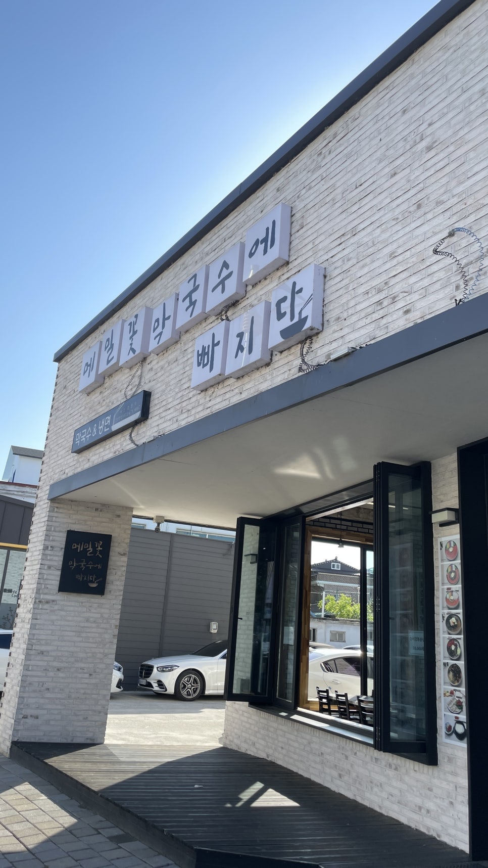 메밀꽃막국수에빠지다 이미지