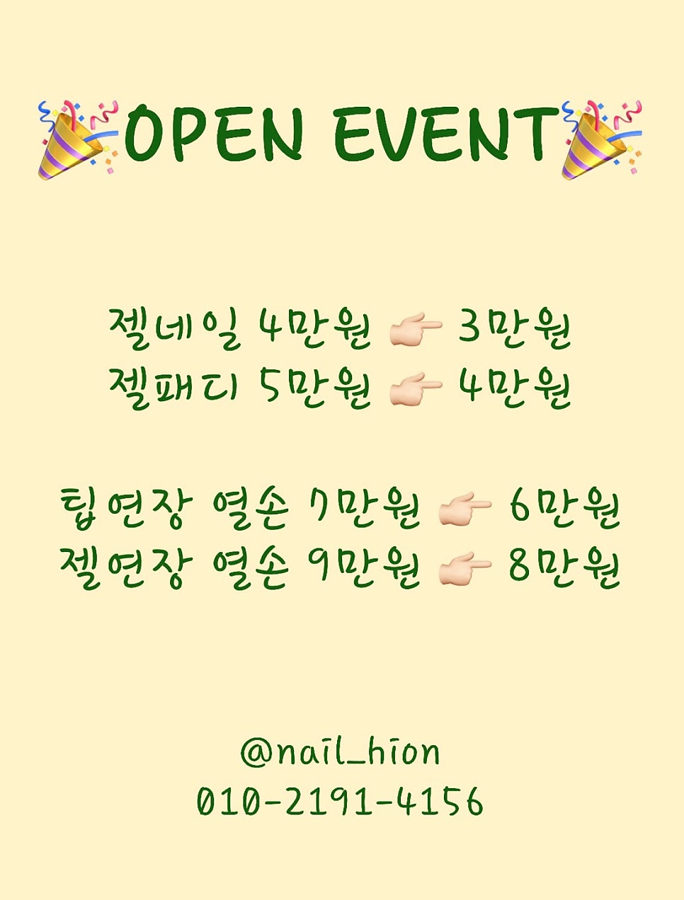 네일;히온 이미지