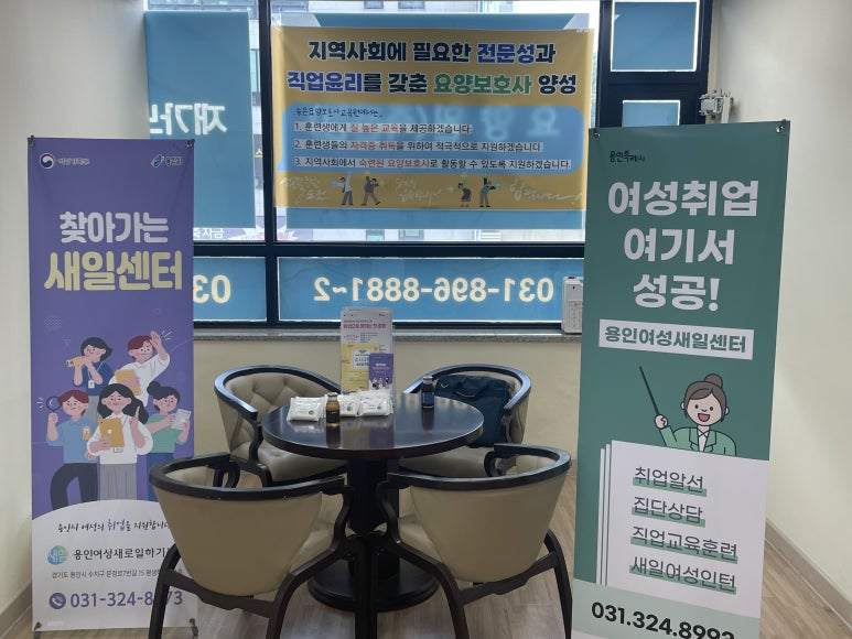 송은요양보호사교육원 이미지