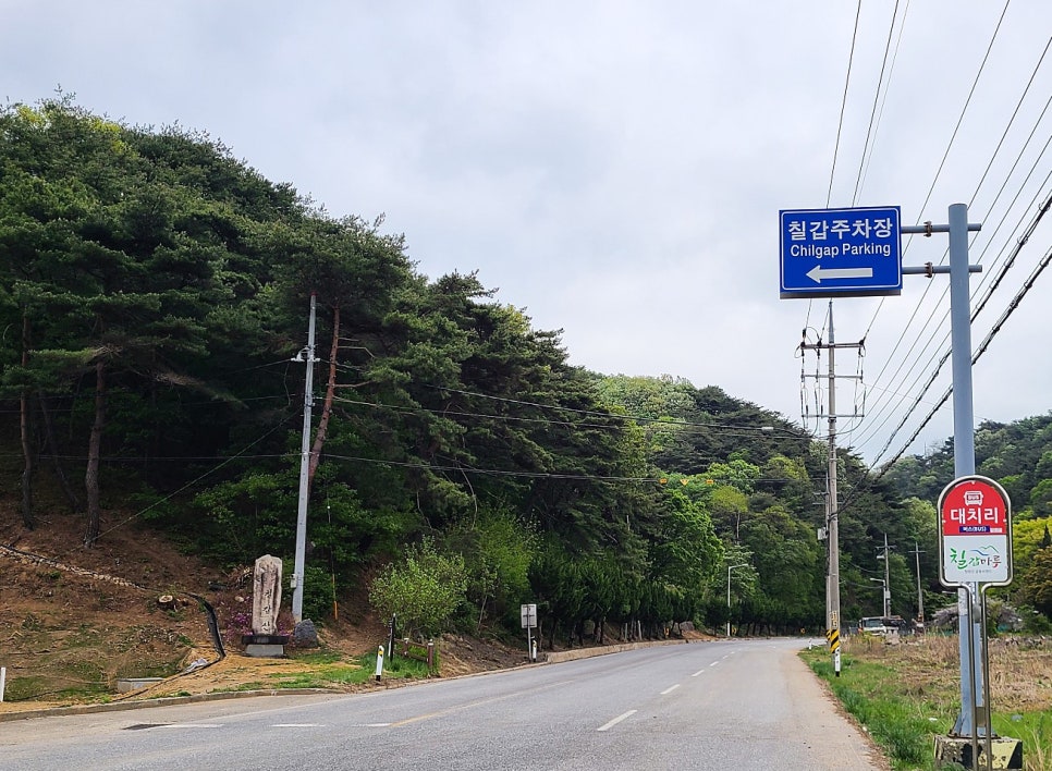 칠갑매점 이미지