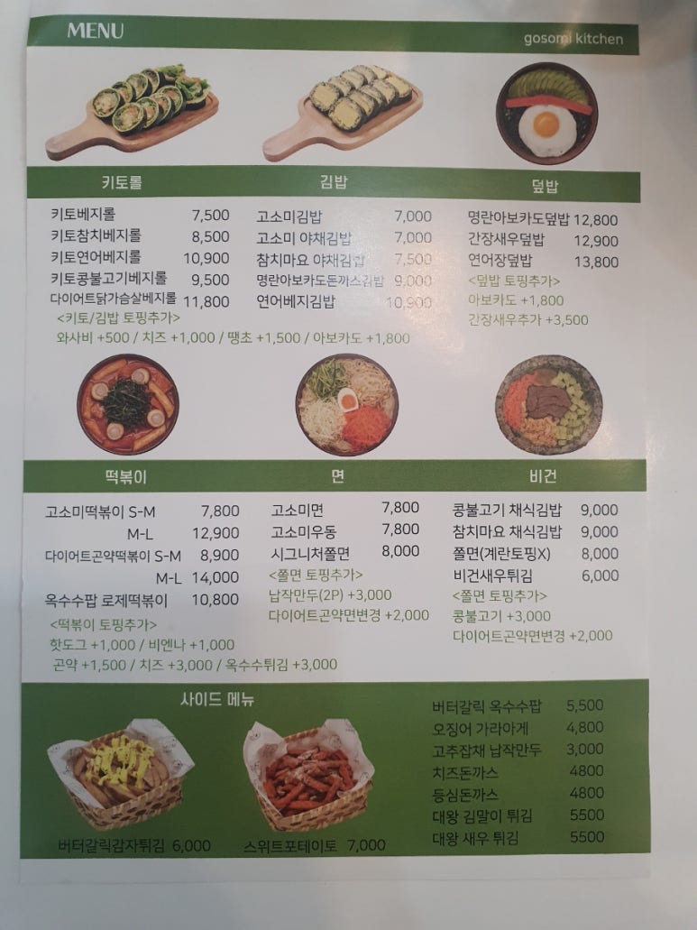 고소미부엌 이미지