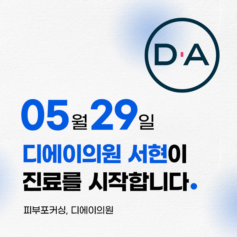 그랜드피부과의원 이미지