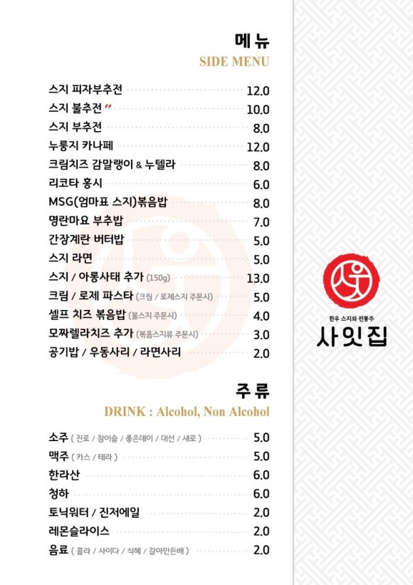 사잇집 이미지