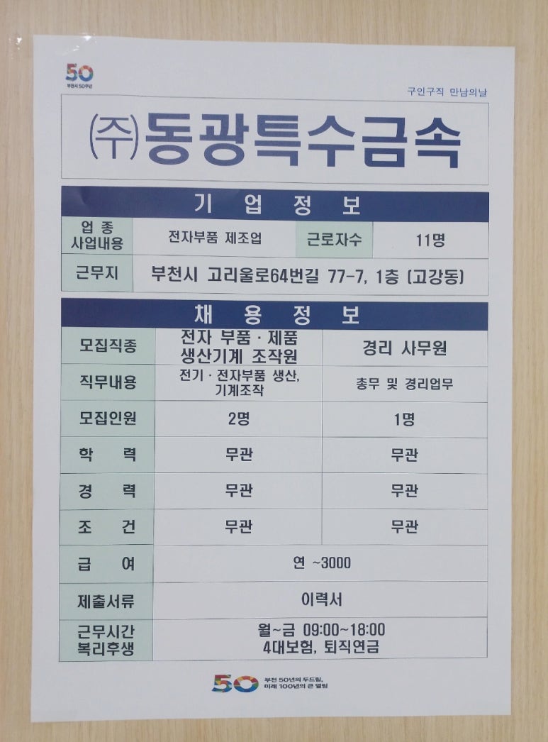 동광환경(주) 이미지
