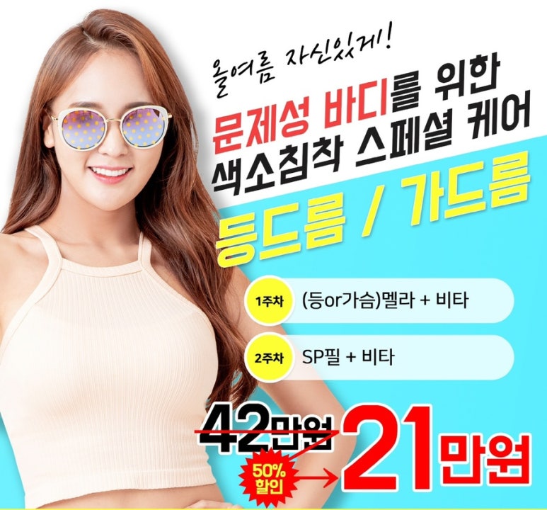 수정에스테틱 이미지