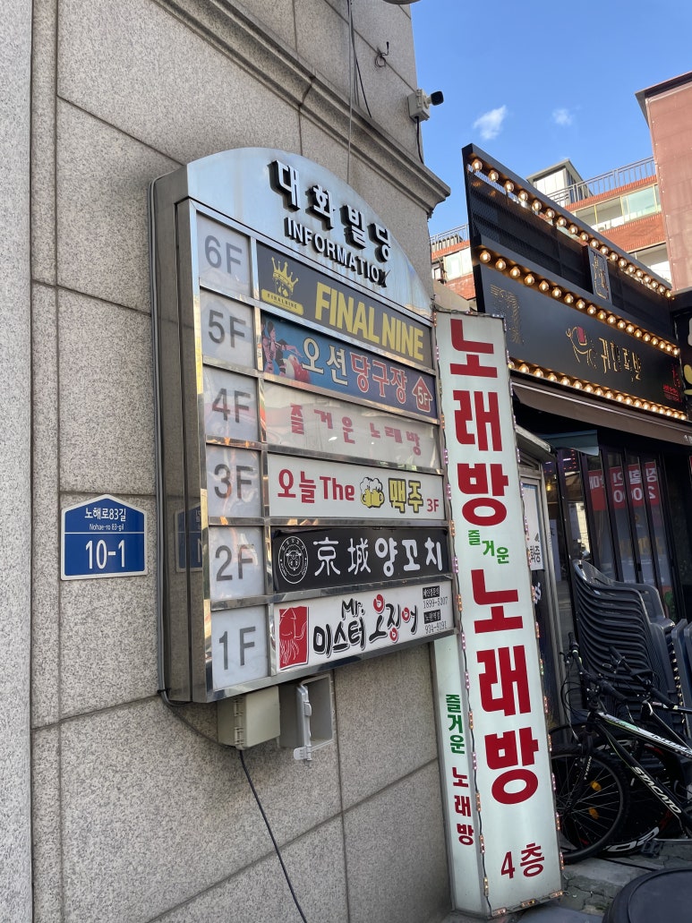 오션당구장 이미지