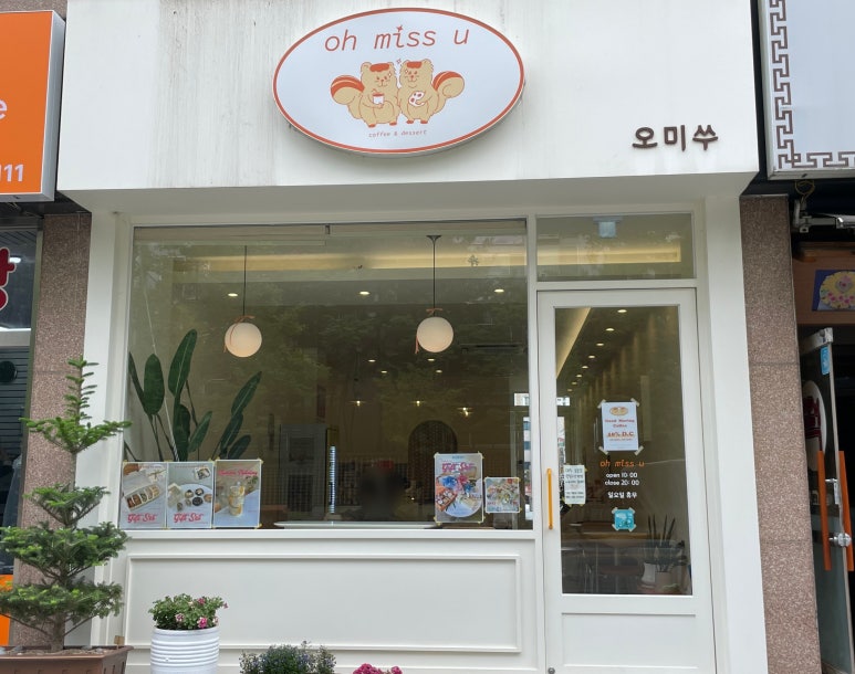 오미쑤 이미지