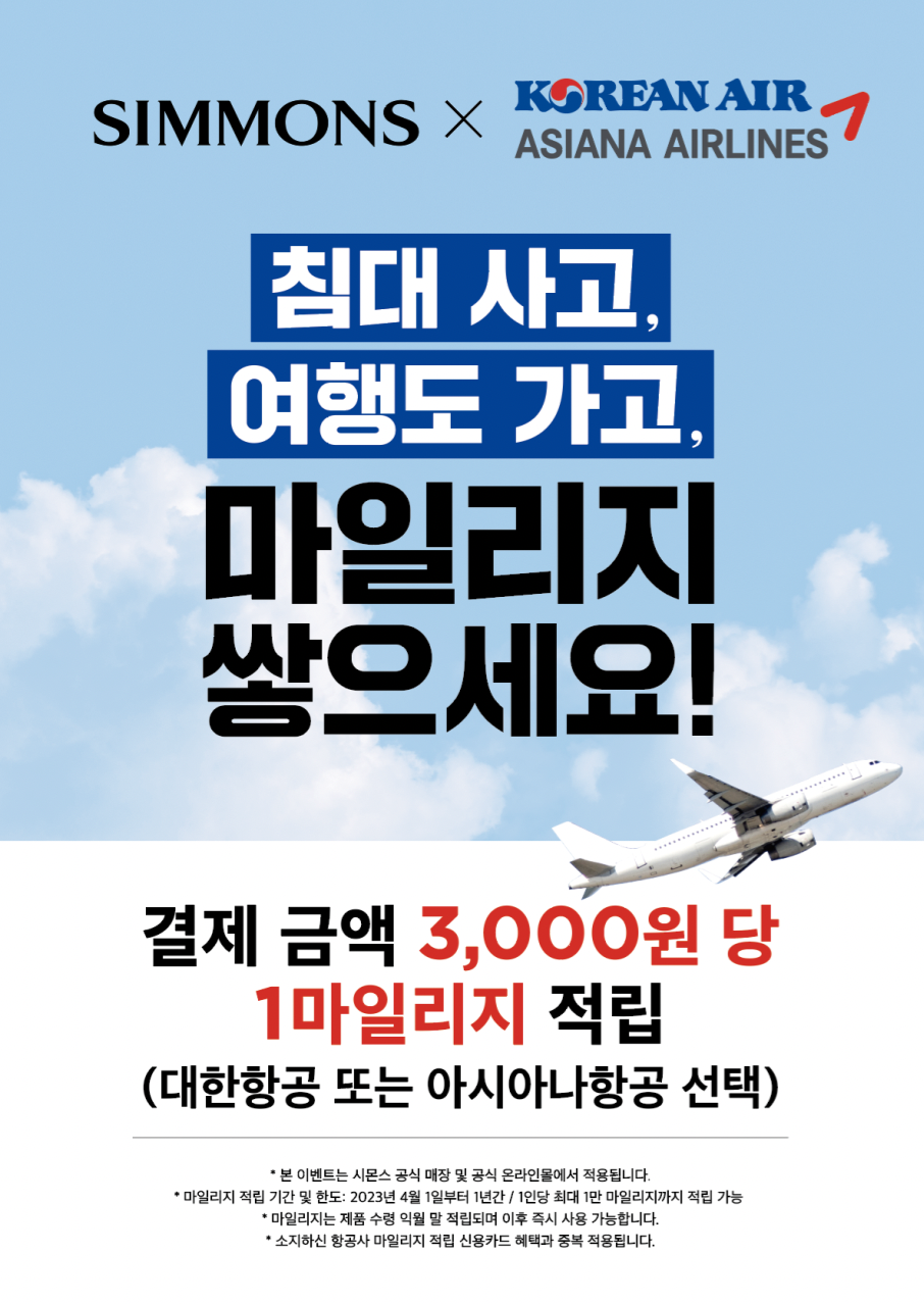 시몬스충주점 이미지