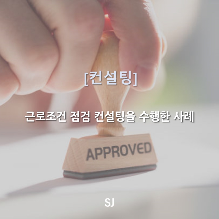 에스제이취업컨설팅 이미지