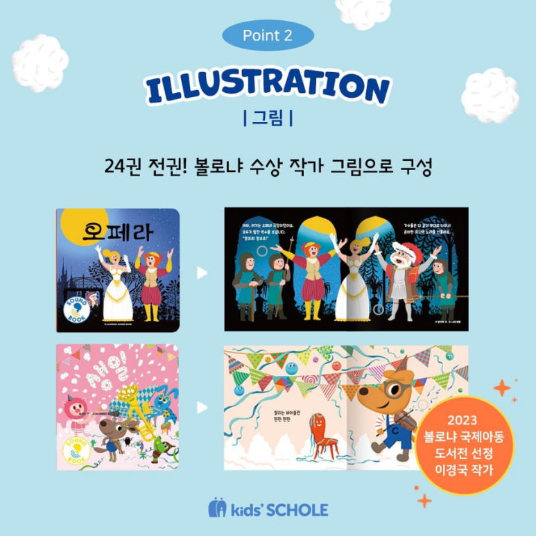키즈플레이유치원 이미지