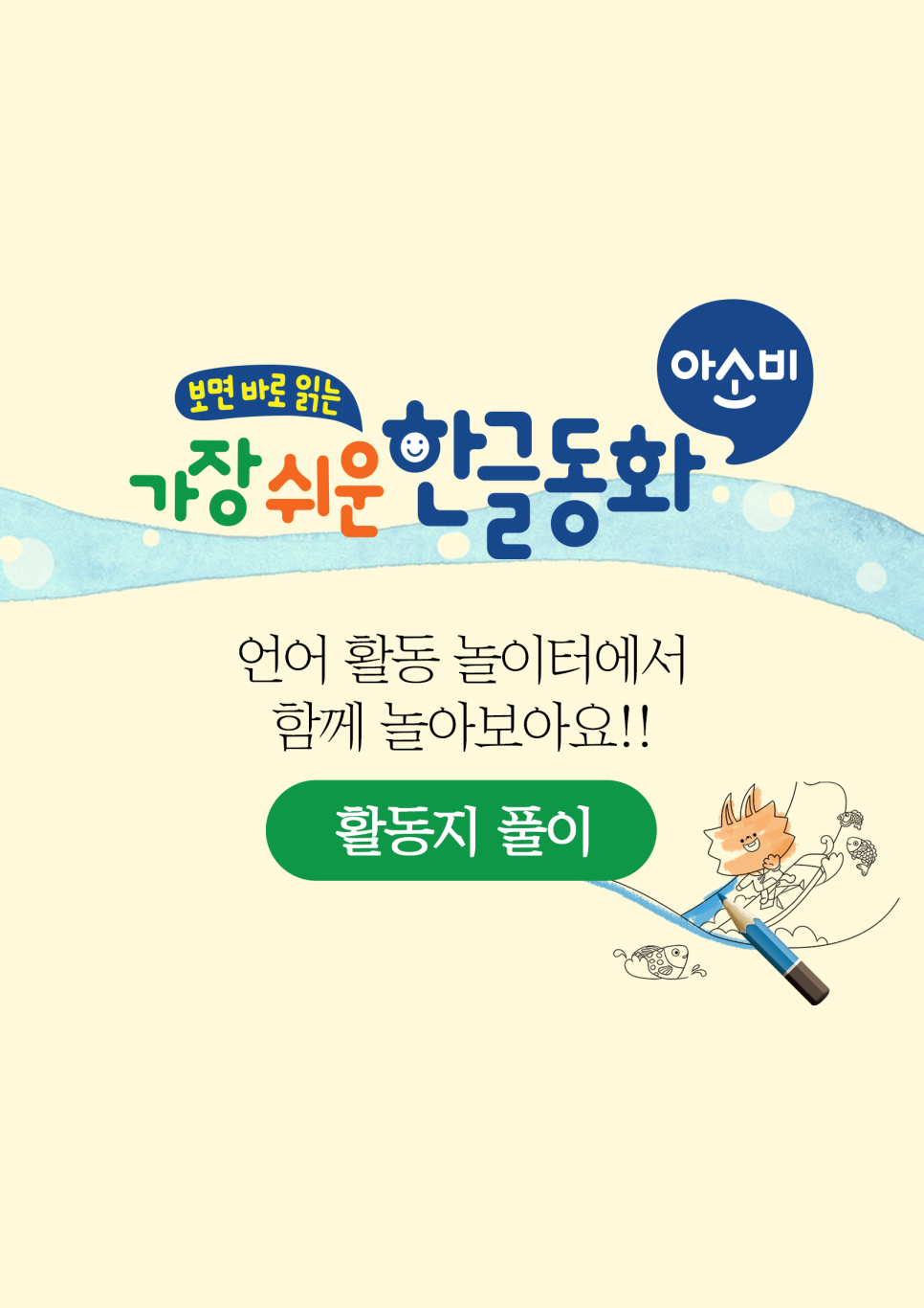 파도(놀이터) 이미지